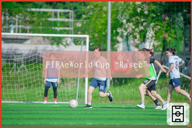 FIFAeWorld Cup“Rasec”