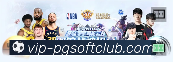 PG游戏